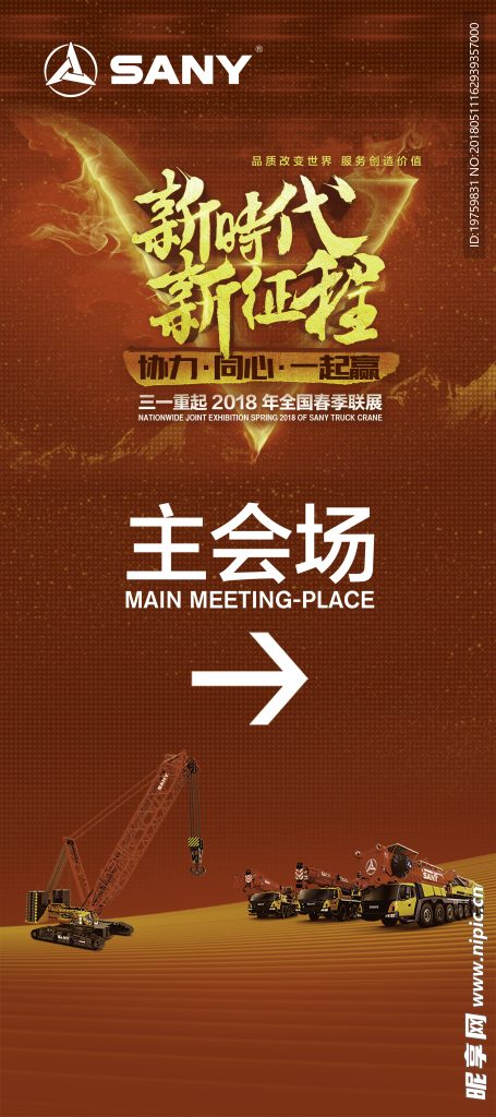 易拉宝 指示牌