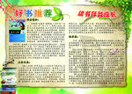 新书推荐小学