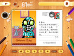 电子明信片界面