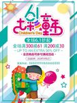 七彩童年