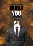 追逐梦想