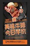 美味牛排
