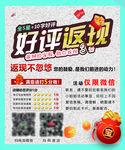 返现券