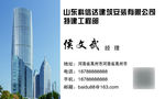 建筑名片