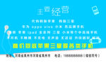 手机维修名片