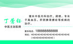 医师名片