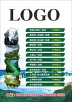 旅游台签