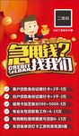 贷款不干胶