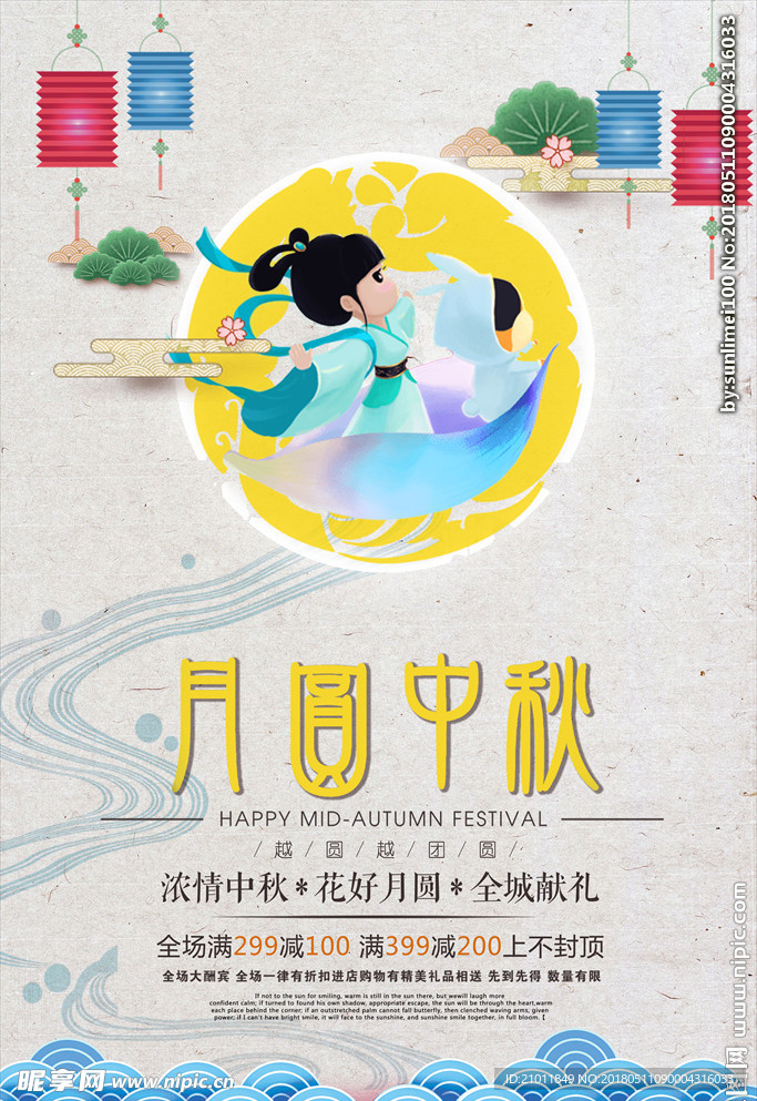 教师节海报 教师节 教师节促销