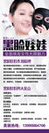 黑脸娃娃展架