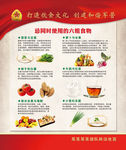 忌同时食用的食物