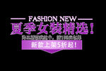 促销文案6