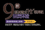 促销文案3