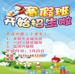 招生海报 卡通海报 幼儿招生