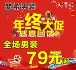 促销海报