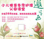 邀请函
