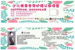 小儿推拿优惠券