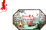 寿扁