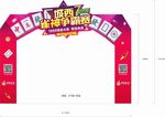 麻将活动地产门头