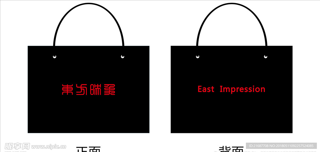 东方映象手提袋设计