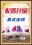 配置升级