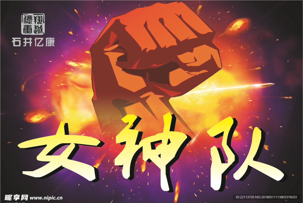 手举牌