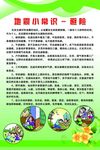 地震小常识