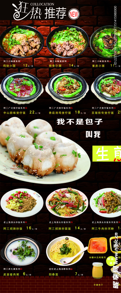 生煎展架