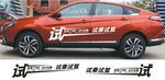 启辰T90试驾车身贴