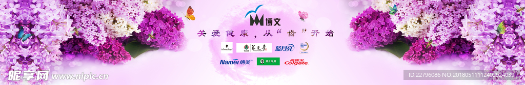 丁香花背景墙
