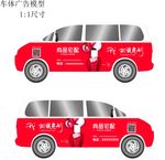 尚品宅配车体广告