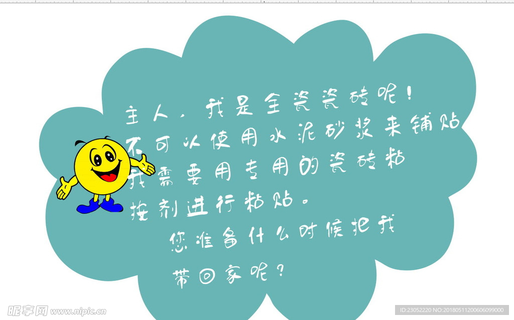 卡通说明