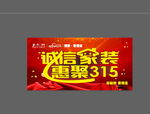 诚信315