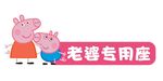 卡通车贴