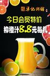 橙汁