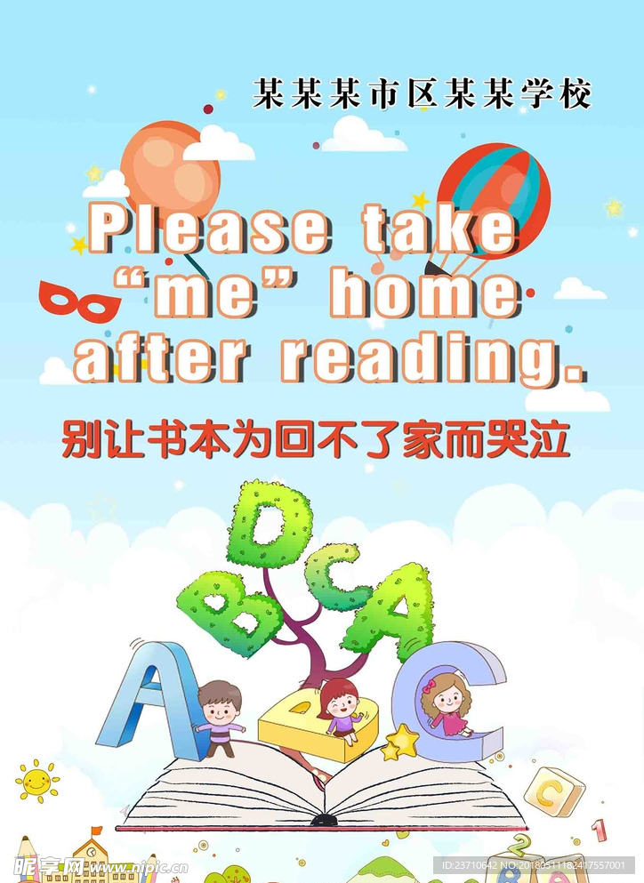 英语海报
