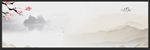 水墨banner