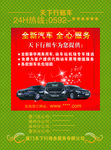 汽车租赁