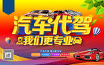 汽车租赁