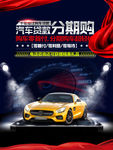 卖车
