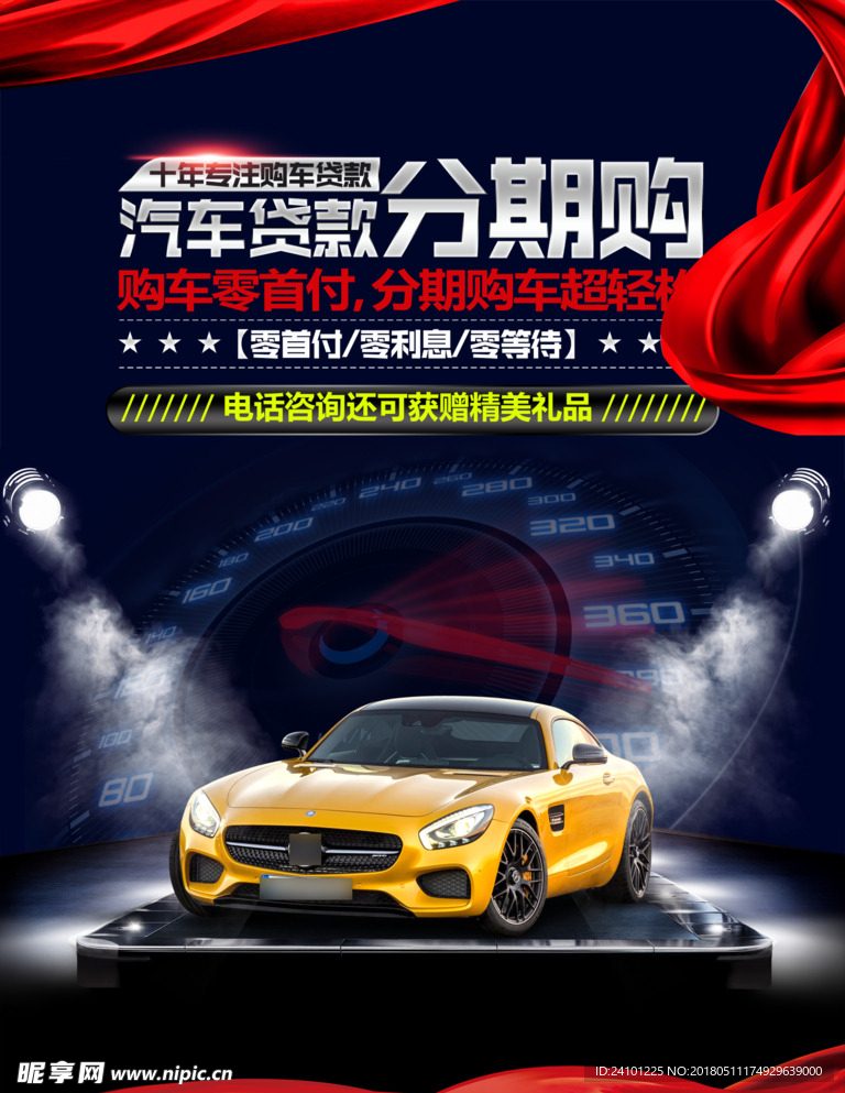 卖车