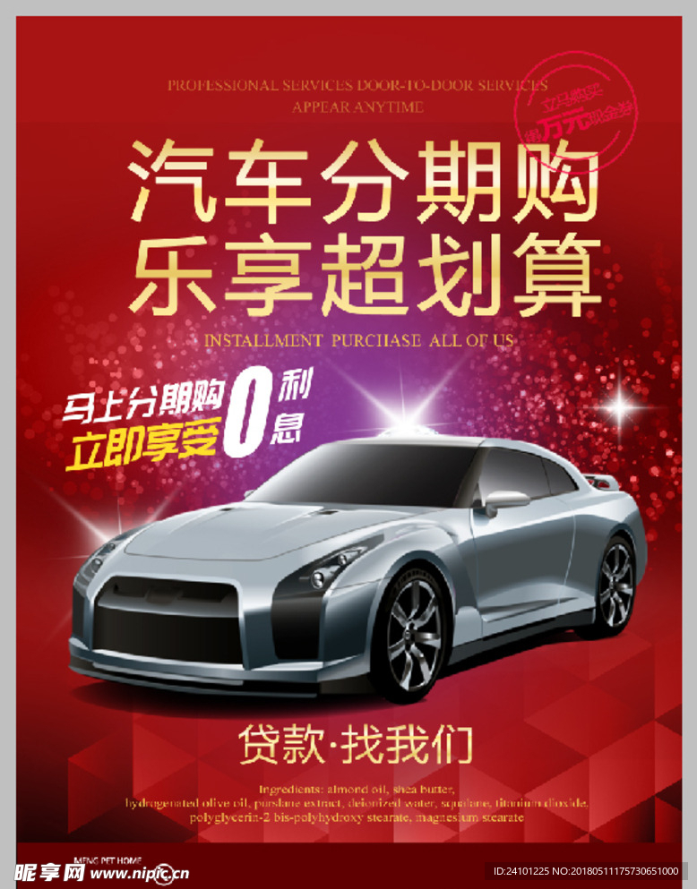 卖车