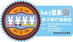 餐厅不干胶