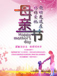 母亲节