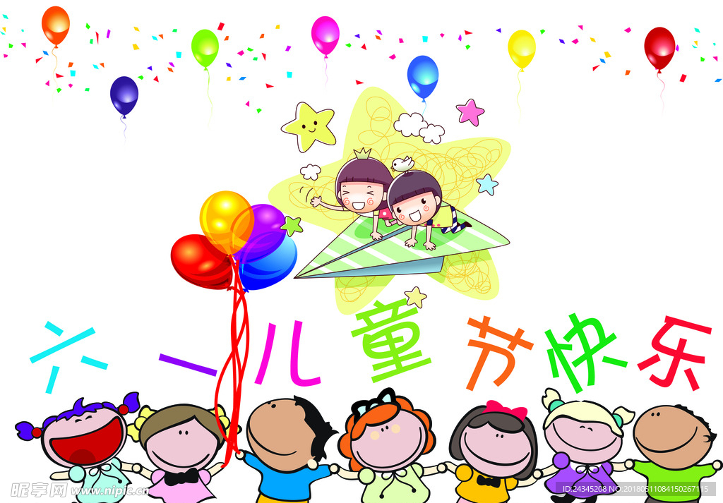 六一儿童节素材