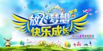 六一海报