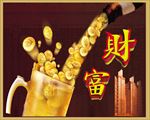 财富 金币 财宝 元宝
