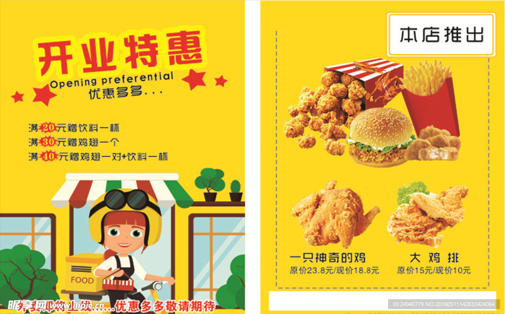 炸鸡