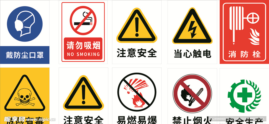 标识牌