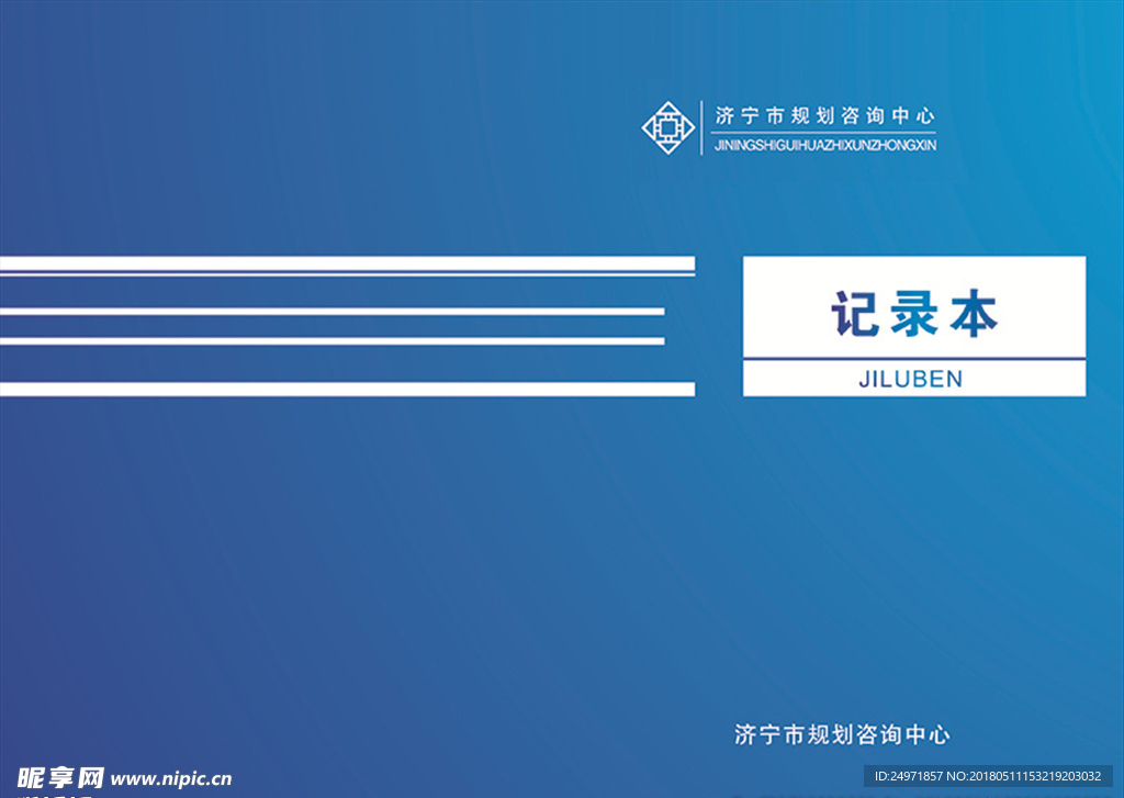 笔记本封面